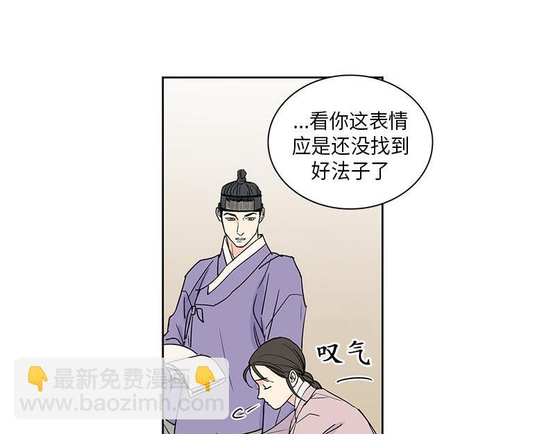 《卖粉妪》044 第22页