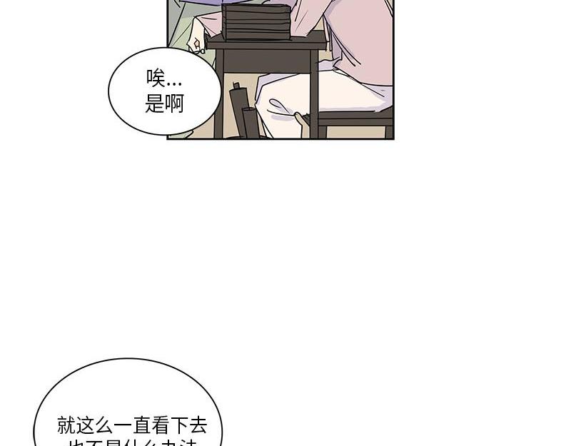《卖粉妪》044 第23页