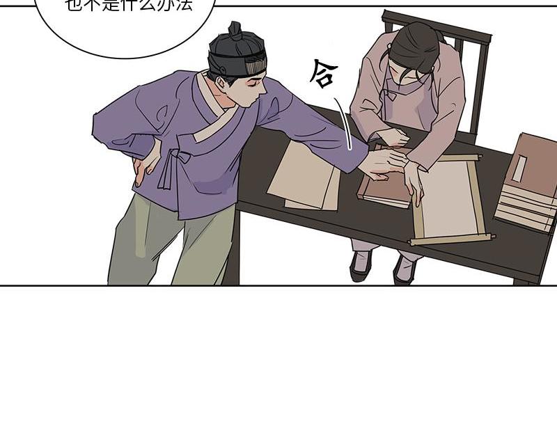 《卖粉妪》044 第24页