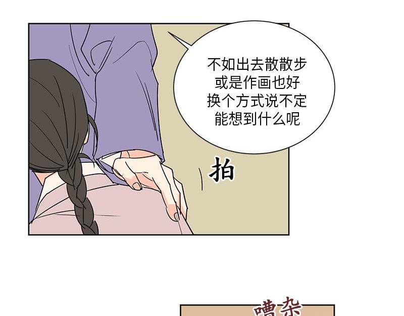《卖粉妪》044 第25页