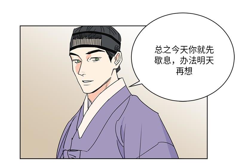 《卖粉妪》044 第27页