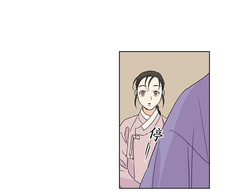《卖粉妪》044 第28页