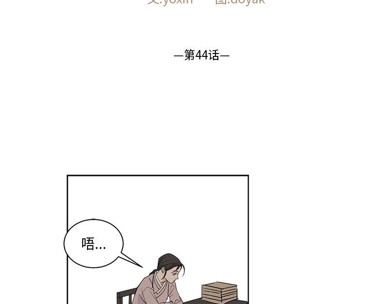 《卖粉妪》044 第2页