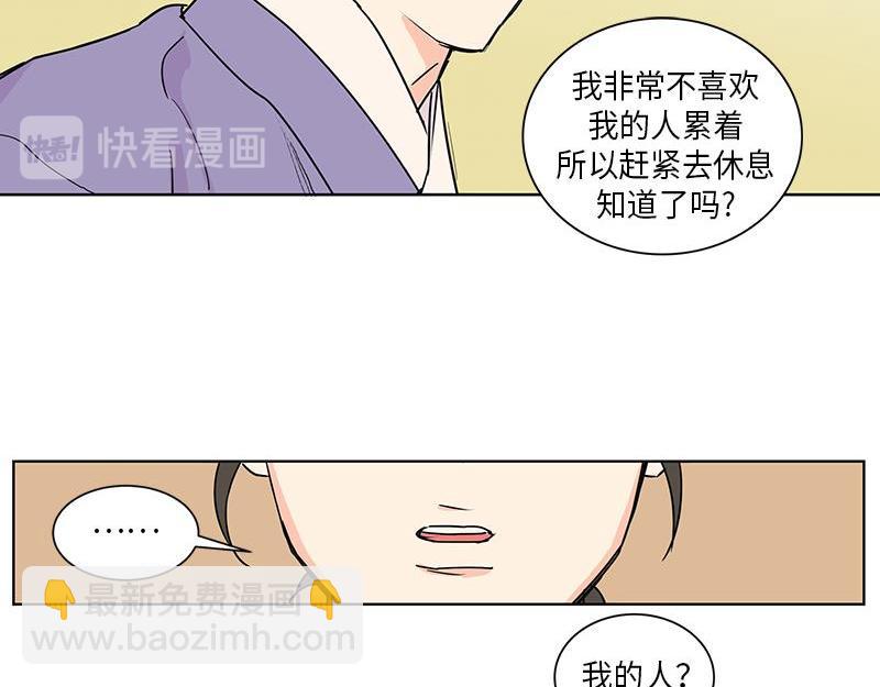 《卖粉妪》044 第30页