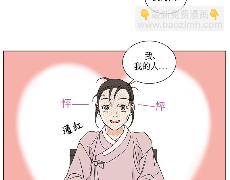 《卖粉妪》044 第31页