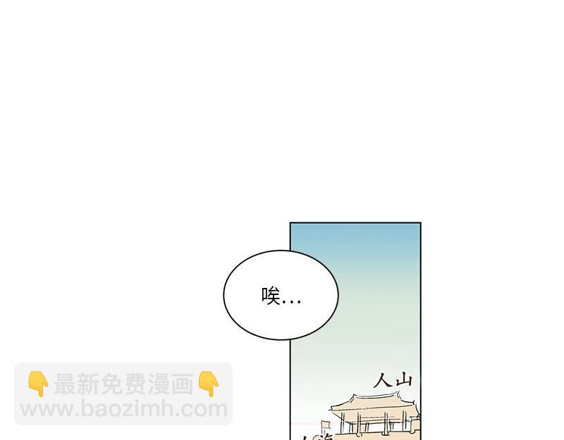 《卖粉妪》044 第33页
