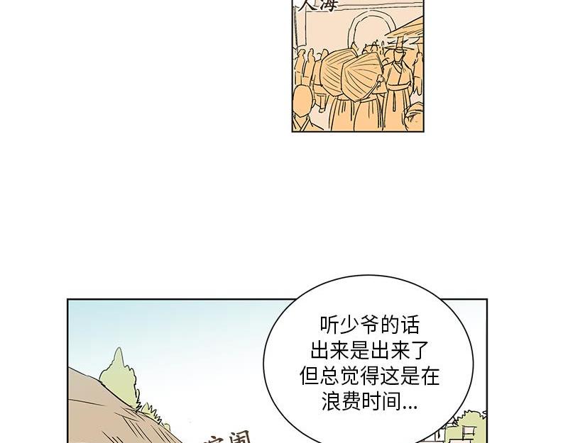 《卖粉妪》044 第34页