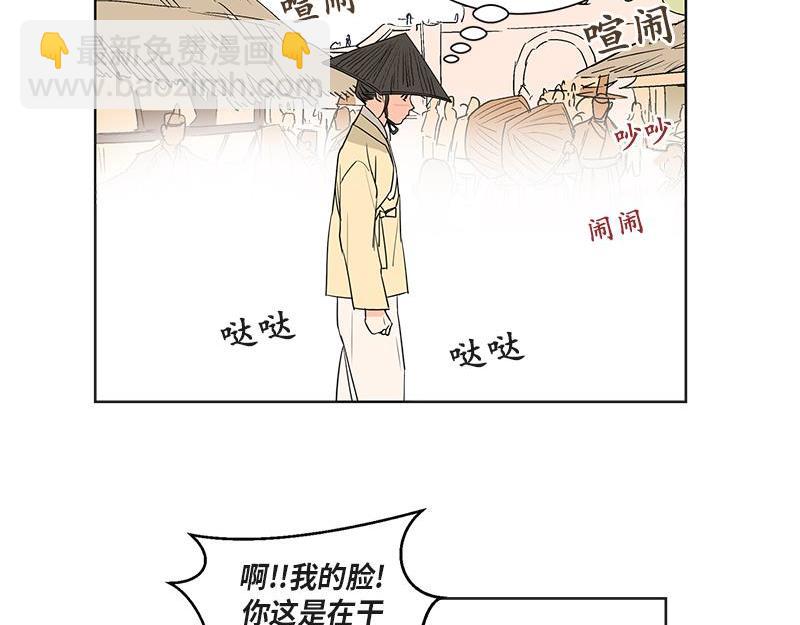 《卖粉妪》044 第35页