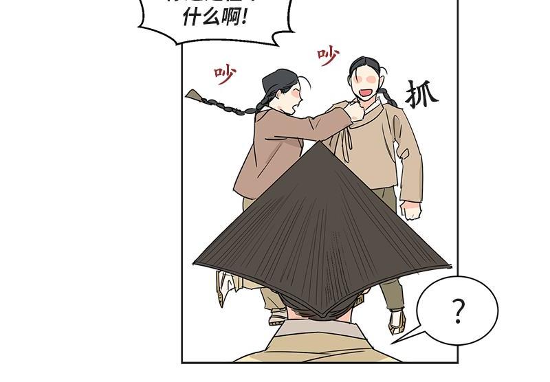 《卖粉妪》044 第36页