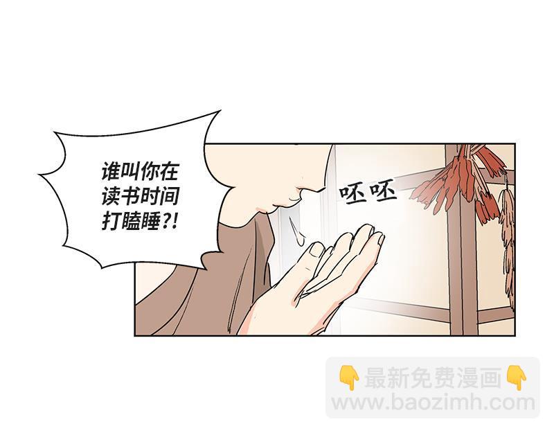 《卖粉妪》044 第37页