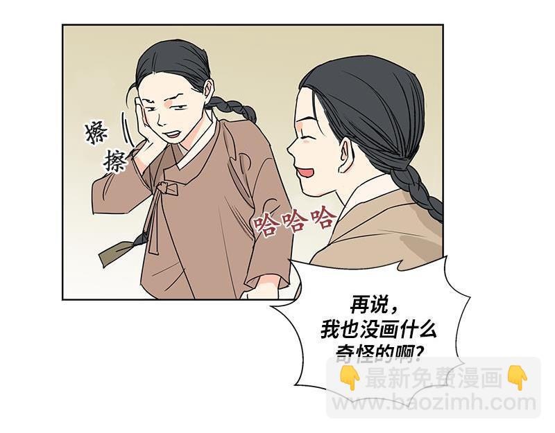 《卖粉妪》044 第38页