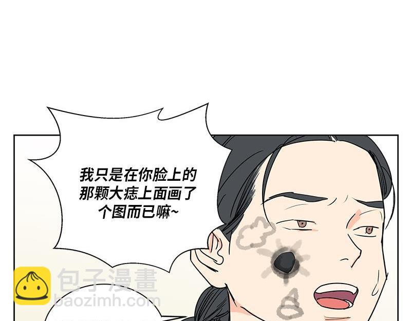 《卖粉妪》044 第39页