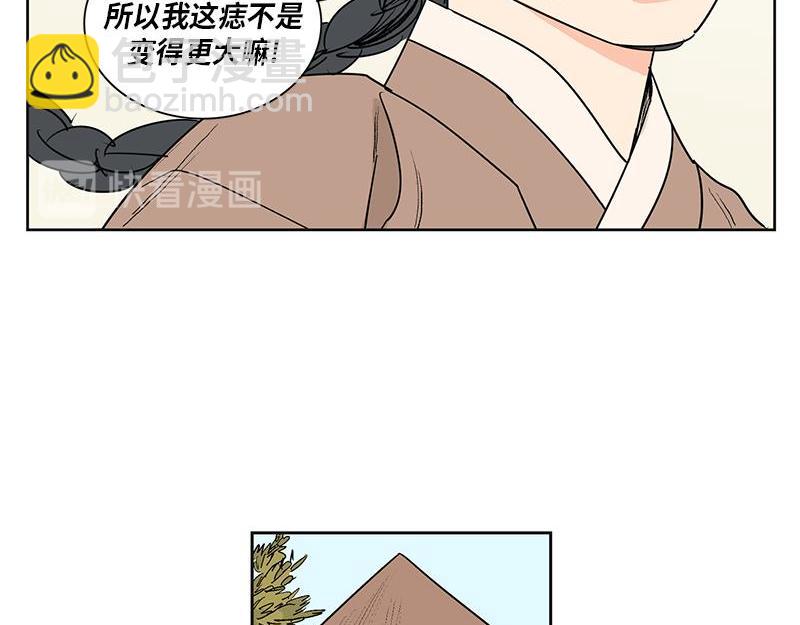 《卖粉妪》044 第40页