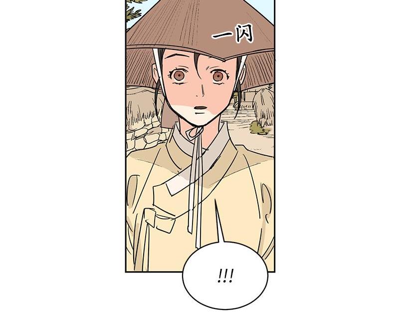 《卖粉妪》044 第41页