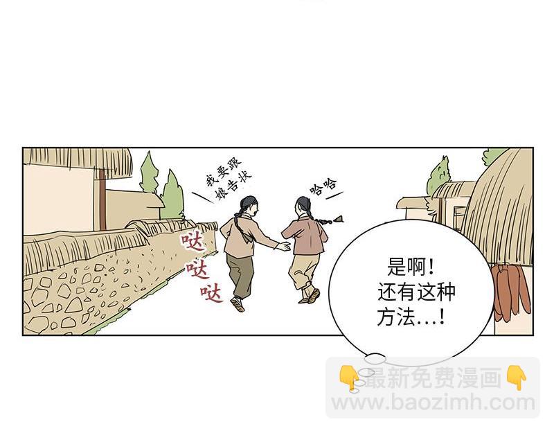 《卖粉妪》044 第42页