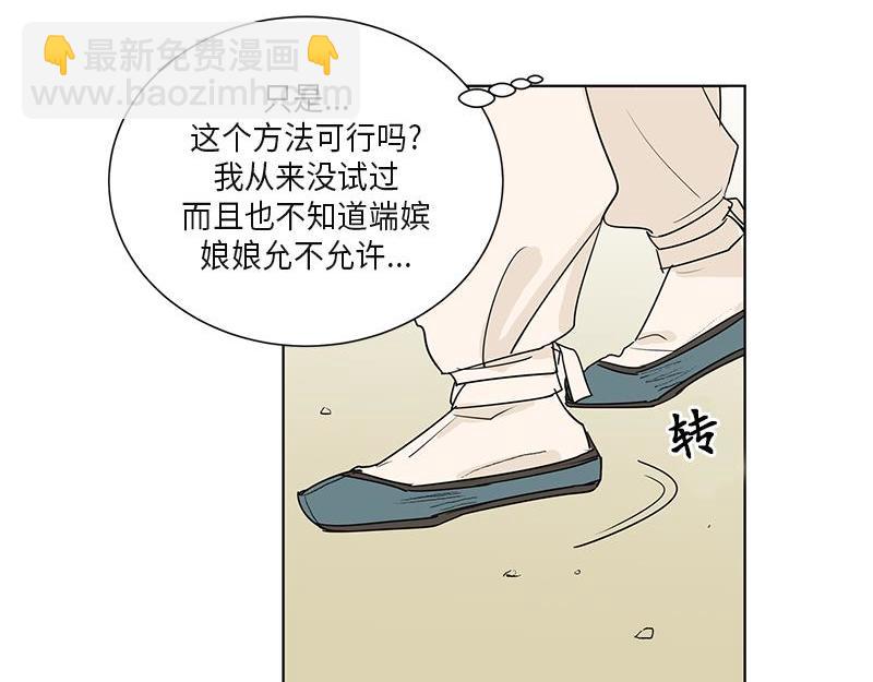《卖粉妪》044 第43页