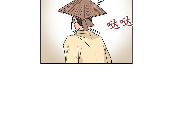 《卖粉妪》044 第45页