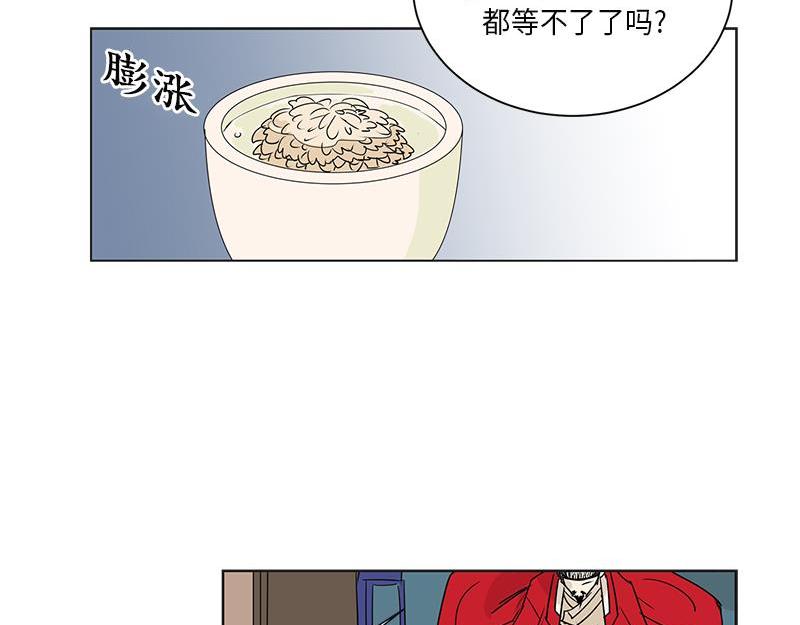 《卖粉妪》044 第47页