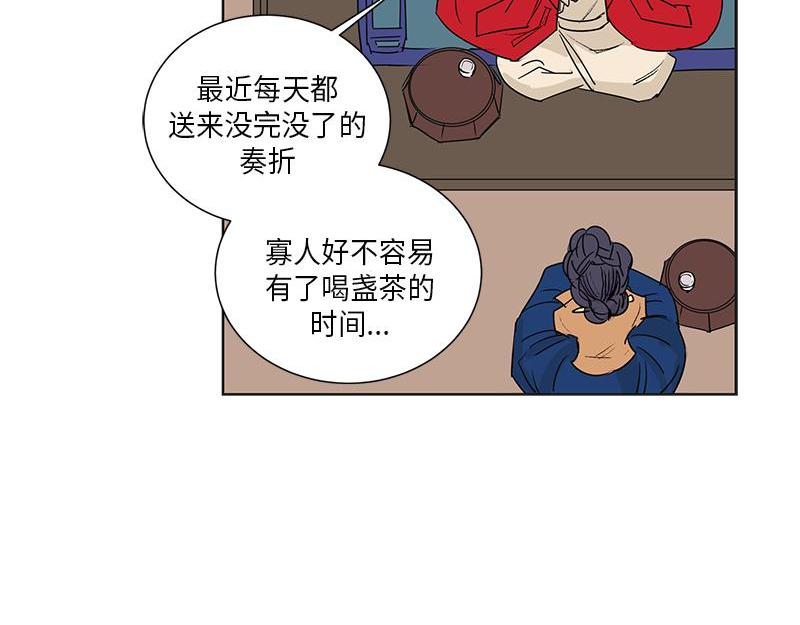 《卖粉妪》044 第48页