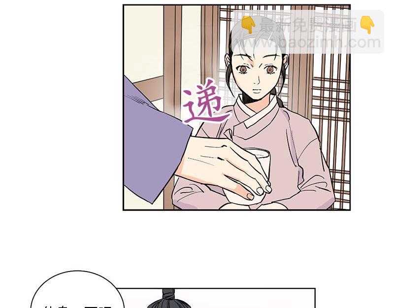 《卖粉妪》044 第4页