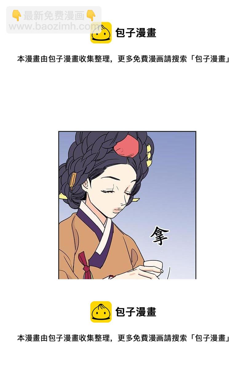 《卖粉妪》044 第50页