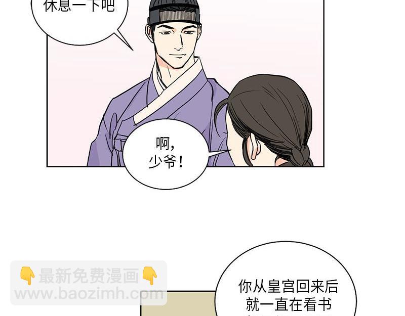 《卖粉妪》044 第5页