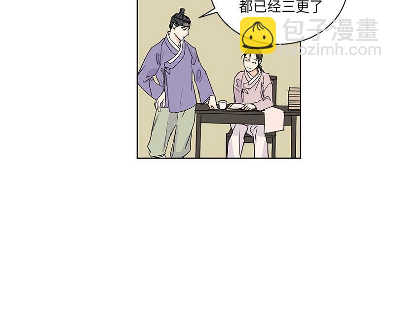 《卖粉妪》044 第6页