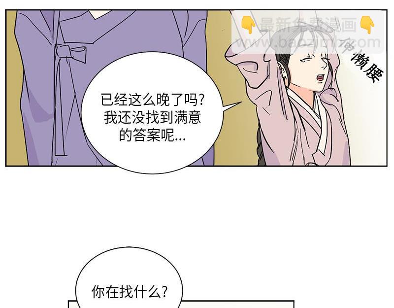 《卖粉妪》044 第7页
