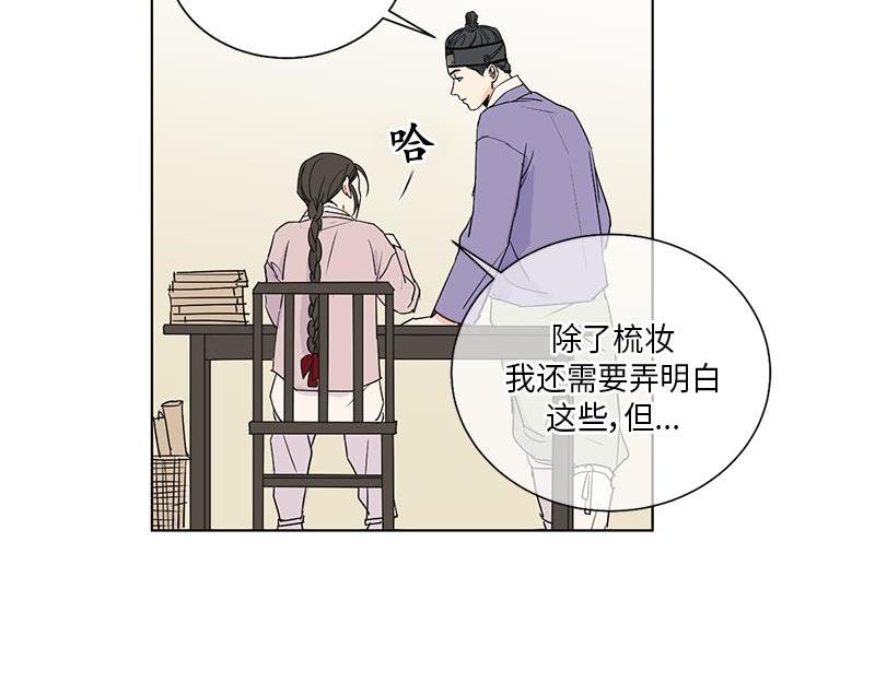 《卖粉妪》044 第8页