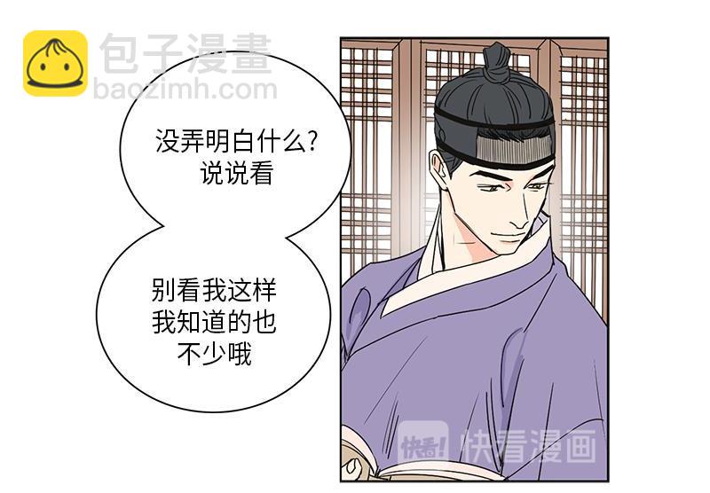 《卖粉妪》044 第9页