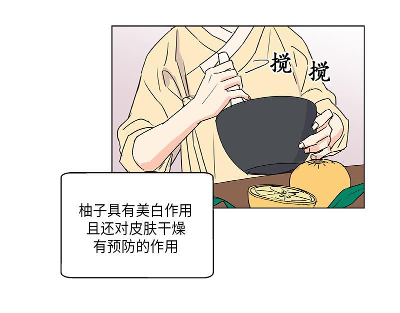 《卖粉妪》041 第10页