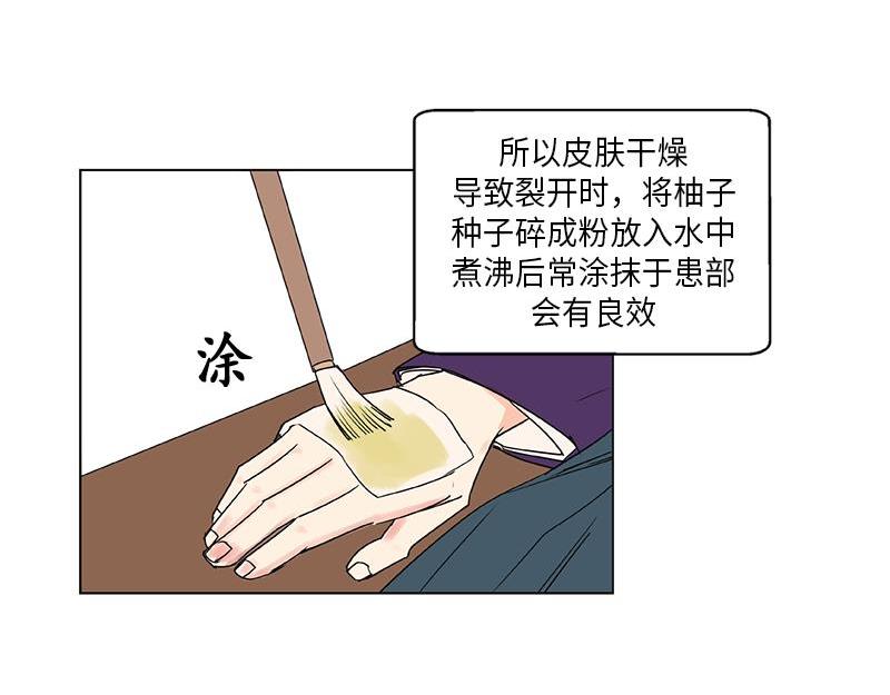 《卖粉妪》041 第11页