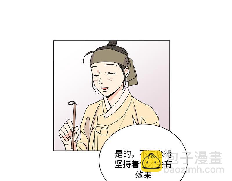 《卖粉妪》041 第12页