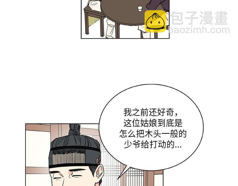 《卖粉妪》041 第15页