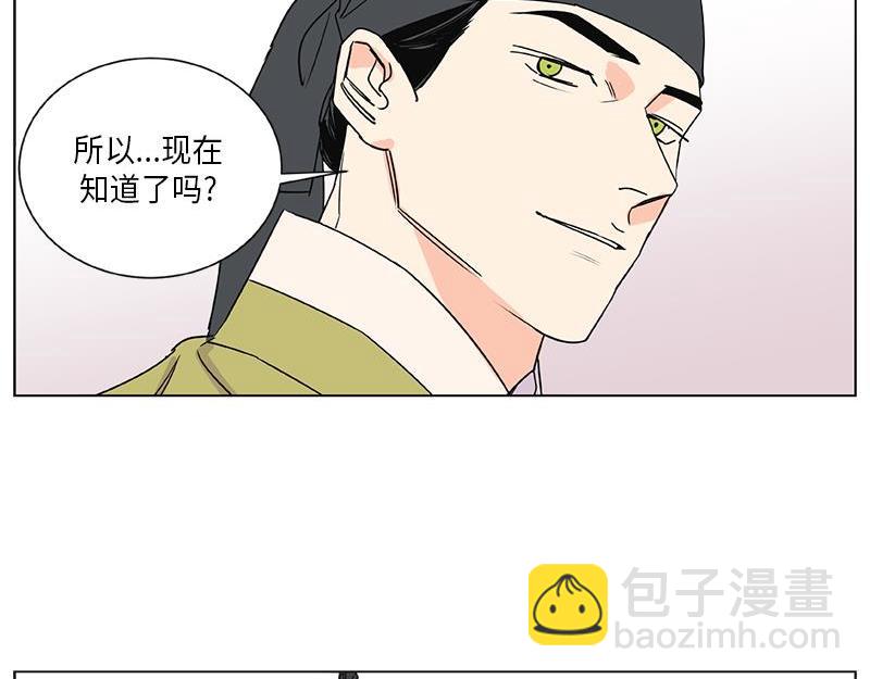 《卖粉妪》041 第17页