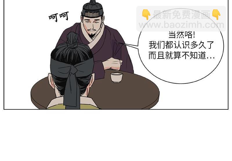 《卖粉妪》041 第18页