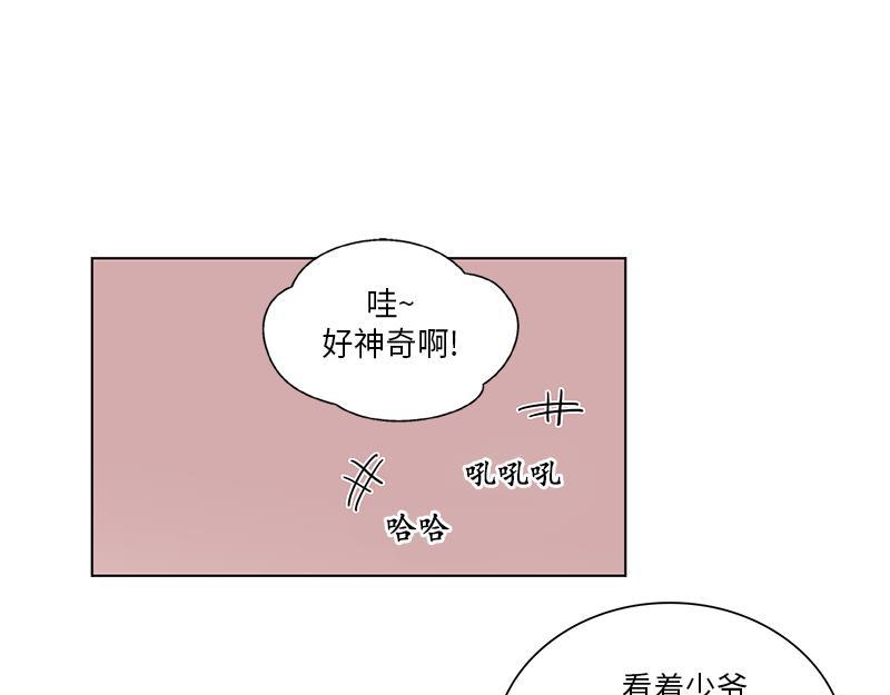 《卖粉妪》041 第19页