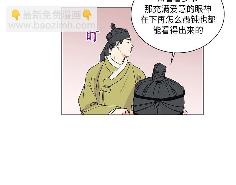 《卖粉妪》041 第20页