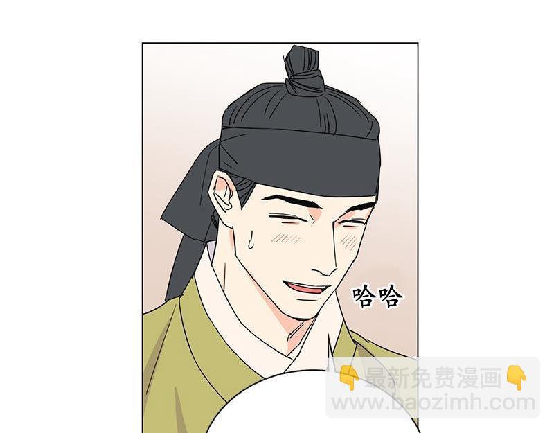 《卖粉妪》041 第21页