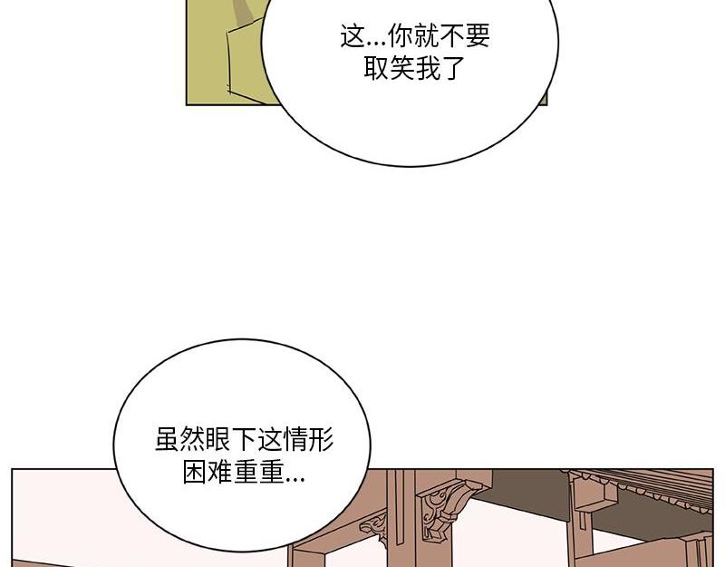 《卖粉妪》041 第22页