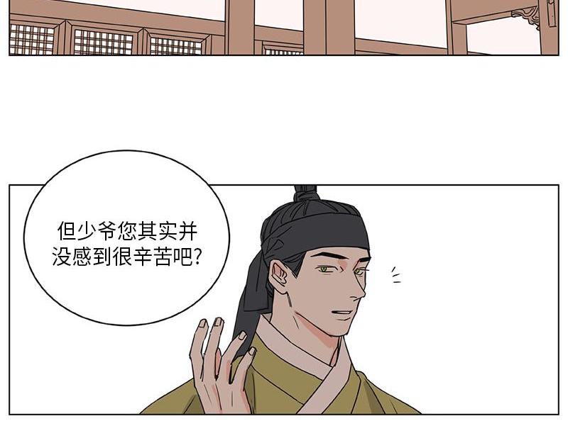 《卖粉妪》041 第23页