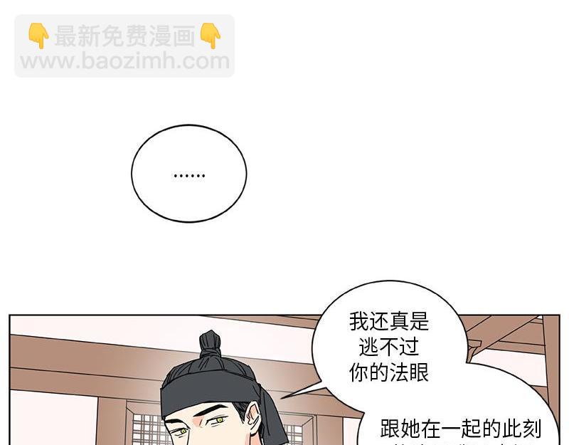 《卖粉妪》041 第24页
