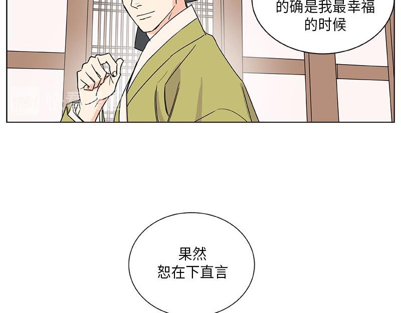 《卖粉妪》041 第25页