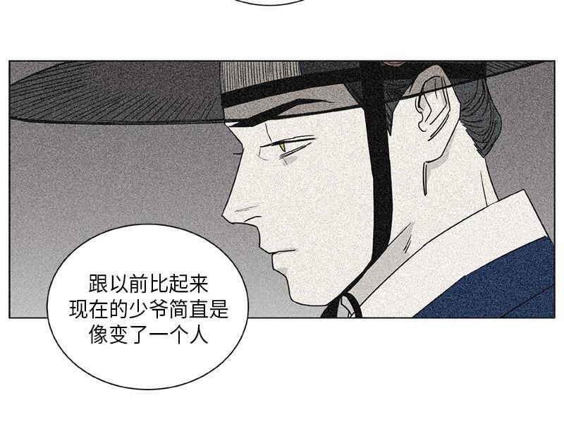 《卖粉妪》041 第26页