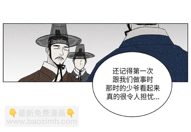 《卖粉妪》041 第27页