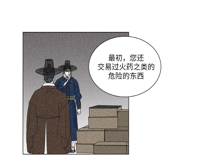 《卖粉妪》041 第28页