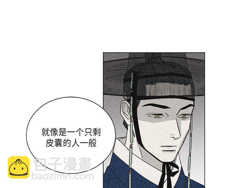 《卖粉妪》041 第29页
