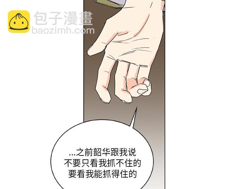《卖粉妪》041 第33页