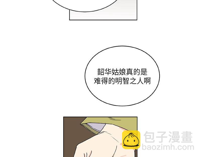 《卖粉妪》041 第34页