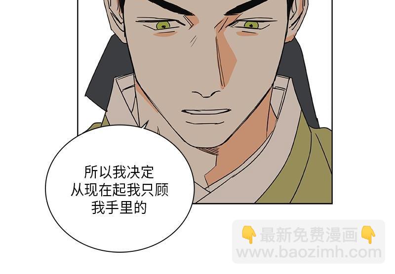 《卖粉妪》041 第36页